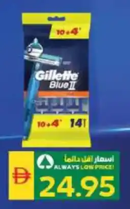 Spar Gillette Blue II offer