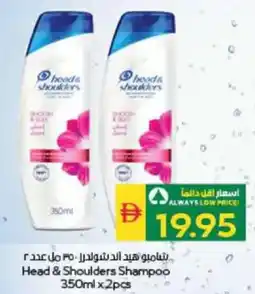 Spar Head & Shoulders Shampoo offer