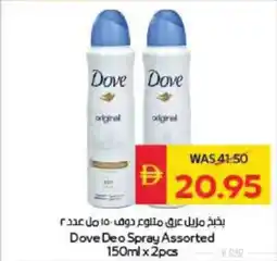 Spar Dove Deo Spray Assorted offer