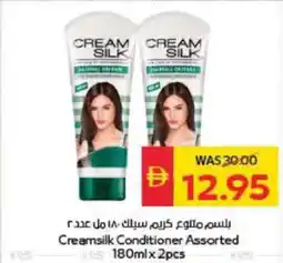 Spar Creamsilk Conditioner Assorted offer