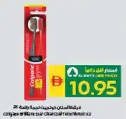 Spar Colgate Maxwhite Charcoal Toothbrush offer