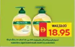 Spar Palmolive Liquid Hand wash offer