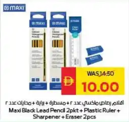 Spar Maxi Black Lead Pencil + Plastic Ruler + Sharpener + Eraser offer