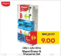 Spar Maped Eraser & Sharpener Set offer