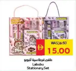 Spar Labubu Stationary Set offer