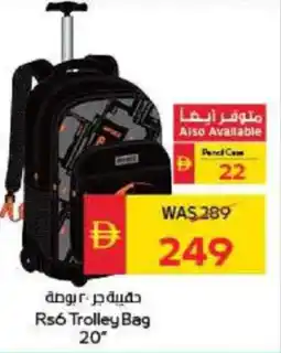 Spar Rs6 Trolley Bag offer