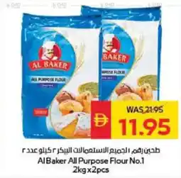 Spar Al Baker All Purpose Flour No.1 offer
