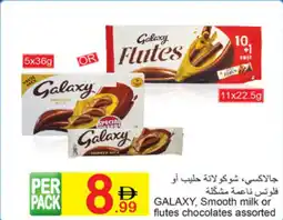Green House Galaxy, Smooth milk or flutes chocolates assorted offer