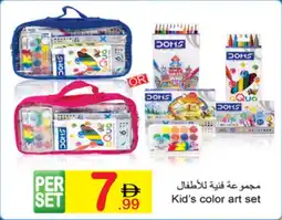 Green House Kid's color art set offer