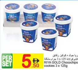 Green House Riya gold chocochips cookies offer