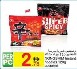 Green House Nongshim instant noodles assorted offer