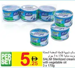 Green House Salim sterilized cream with vegetable oil offer