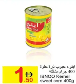 Green House Ibnoo Kernel Sweet Corn offer