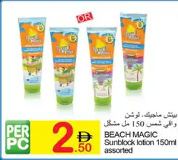 Green House Beach Magic Sunblock Lotion Assorted offer