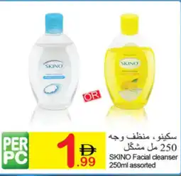 Green House Skino Facial cleanser Assorted offer
