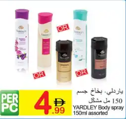 Green House Yardley body spray assorted offer