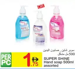 Green House Super shine hand soap set offer