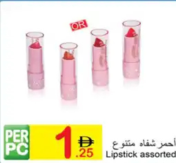 Green House Lipstick assorted offer