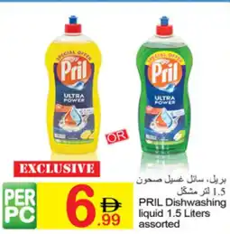 Green House Pril Dishwashing Liquid Assorted offer