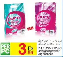 Green House Dpure Wash 2-in-1 detergent powder assorted offer