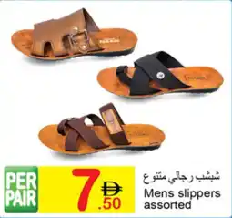 Green House Mens Slippers assorted offer