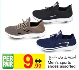 Green House Men's sports shoes assorted offer