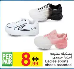Green House Ladies sports shoes assorted offer