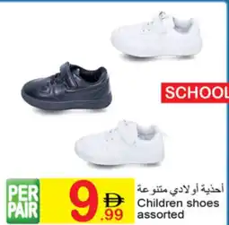 Green House Children shoes assorted offer