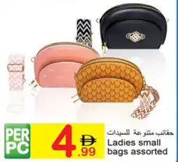 Green House Ladies small bags assorted offer