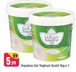 Shaklan HAYATNA Yoghurt offer