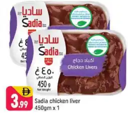 Shaklan SADIA Chicken Liver offer