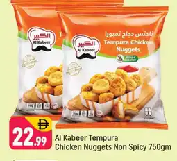 Shaklan AL KABEER Chicken Nuggets offer