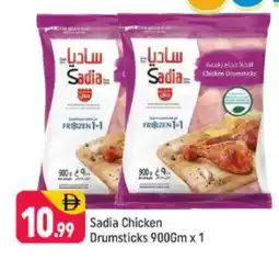 Shaklan SADIA Chicken Drumsticks offer