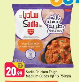 Shaklan SADIA Chicken Cubes offer