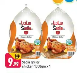 Shaklan SADIA Frozen Whole Chicken offer