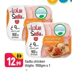 Shaklan SADIA Chicken Thighs offer