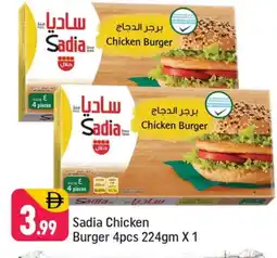 Shaklan SADIA Chicken Burger offer