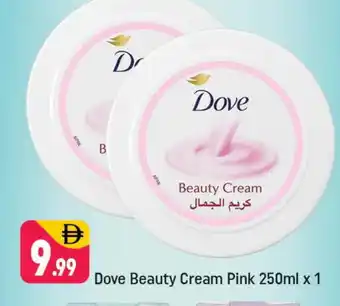 Shaklan DOVE Face cream offer