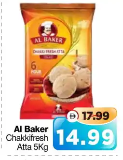 Al Madina Hypermarket AL BAKER Atta offer