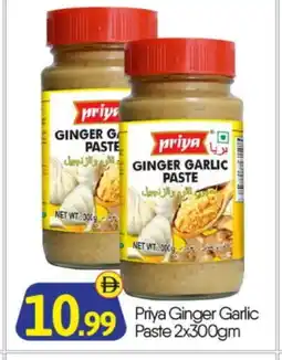 Bigmart PRIYA Garlic Paste offer