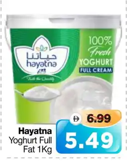 Al Madina Hypermarket HAYATNA Yoghurt offer