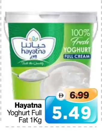 Al Madina Hypermarket HAYATNA Yoghurt offer