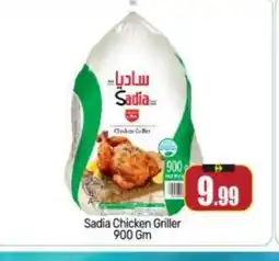 Bigmart SADIA Frozen Whole Chicken offer
