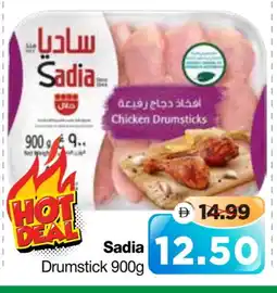 Al Madina Hypermarket SADIA Chicken Drumsticks offer
