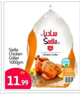 Bigmart SADIA Frozen Whole Chicken offer