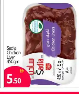 Bigmart SADIA Chicken Liver offer