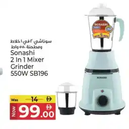 Kenz Hypermarket SONASHI Mixer / Grinder offer