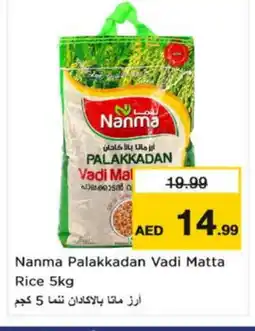 Nesto NANMA Matta Rice offer