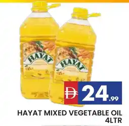 Al Madina HAYAT Vegetable Oil offer