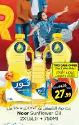 Nesto NOOR Sunflower Oil offer